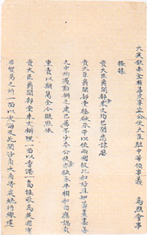 Convention of Chuenpee