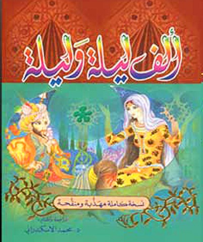 One Thousand and One Nights