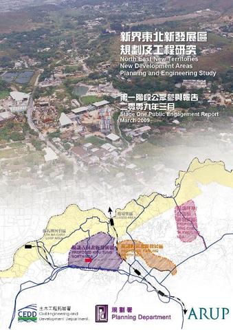 第一階段公眾諮詢會