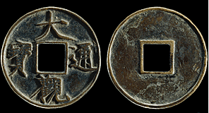 Something other than Barter