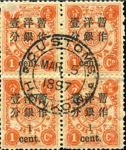 china develops postal system