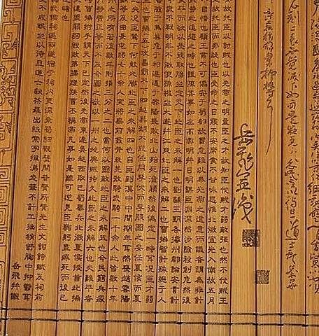 Escrituras chinas en bambú