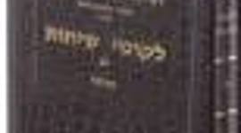 Timeline: הוצאות לאור של ספרי הרבי