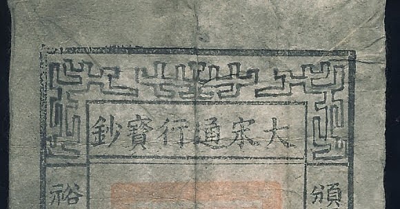 Papel moneda en china