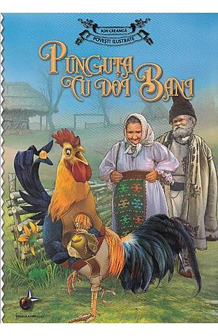 Punguța cu doi bani