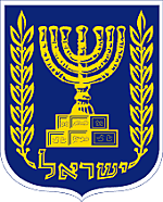 Reconhecimento Do Estado de Israel