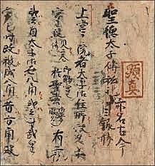 Prince Shotoku creates Japan's constitution