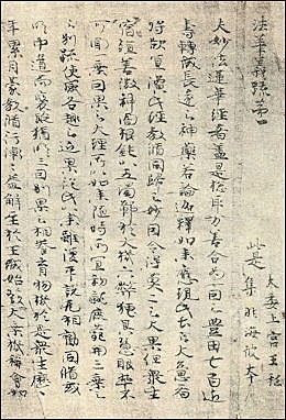 Prince Shotoku creates  japan's constitution