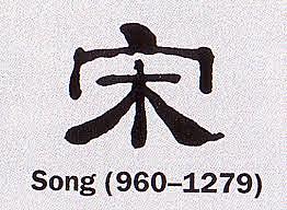 Song dynasty founded in China