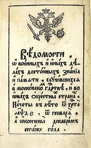 Агитационный инструмент