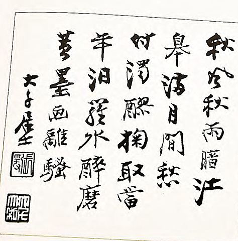 Caligrafía de estilo regular