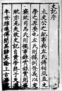 Historical Memories by Sima Qian: times of the Han Dynasty