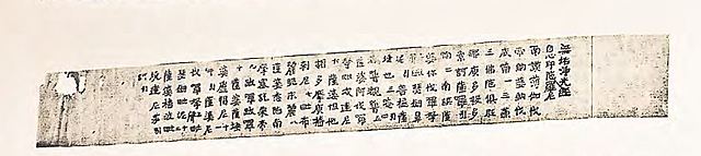 Fecha de la primera impresión china en relieve.