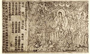 Diamond Sutra