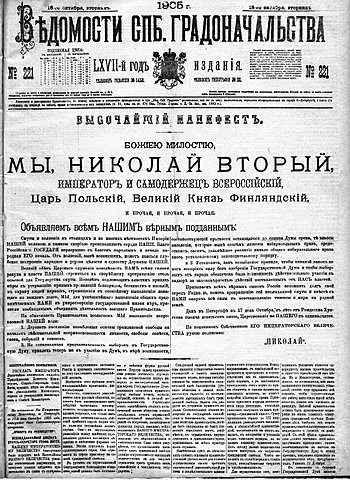 Manifiesto de Octubre. (RR)