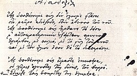 Timeline: Η ιστορία της λογοτεχνίας