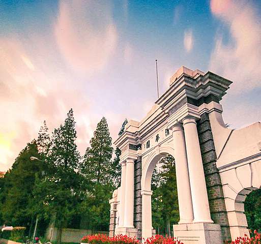 Universidad Tsinghua