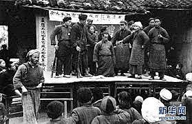 Communist Land Reform