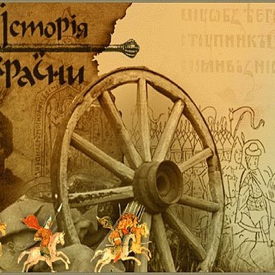 Timeline: Періодизація давньої історії України