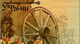 Timeline: Періодизація давньої історії України