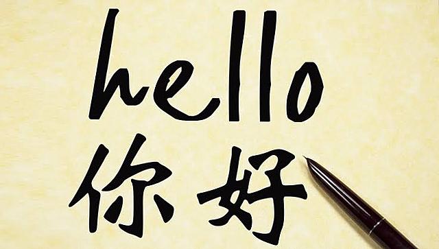 Mandarin Chinese as an IB official language