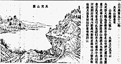 Enciclopedia  Gujin Tushu Jicheng