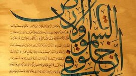 Timeline: The Islamic Empires