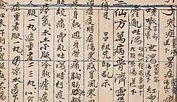 Paper was invented in China