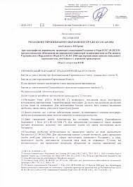Указ "Про заходи щодо вдосконалення механізму взаємодії з ЄС та його виконавчими органами".