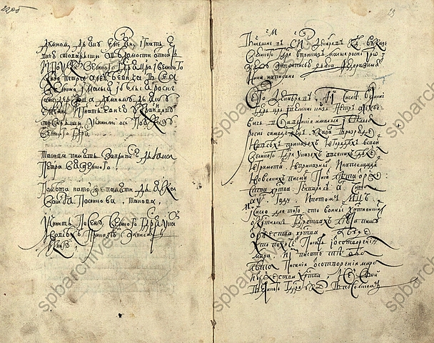 Указ о введении нового летоисчисления с 1 января 1700 г.