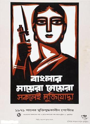 The formation of the "Mukti Bahini"