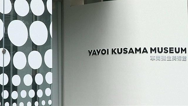 Museo Kusama de Tokio