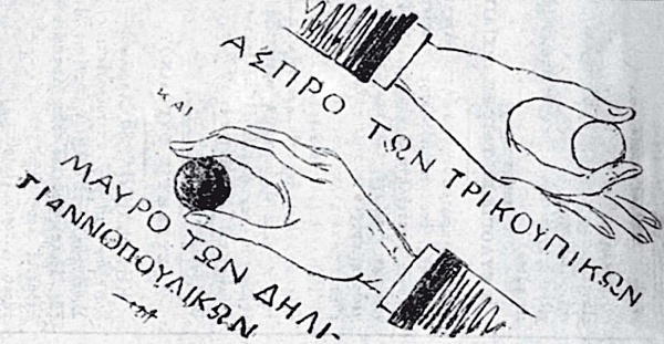 1926, Εlections with ballot paper and not ball