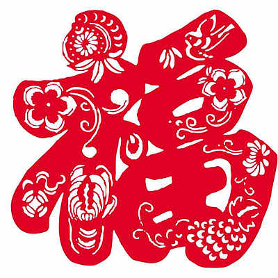 Timeline: Chinese Paper-Cut