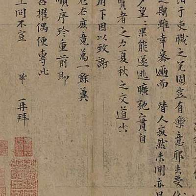 Timeline: Events in Chinese History that Influenced Literature