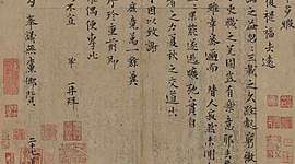 Timeline: Events in Chinese History that Influenced Literature