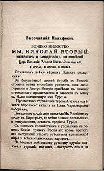 Declaration of war by Germany(on France and Britain)