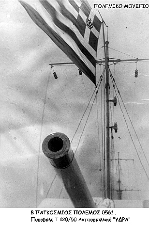 ΔΡΑΣΗ ΤΟΥ ΝΑΥΤΙΚΟΥ