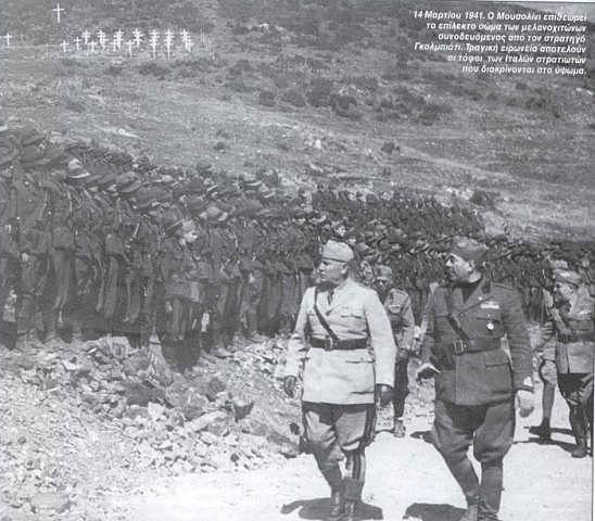 ΕΝΑΡΞΗ ΤΗΣ ΕΑΡΙΝΗΣ ΕΠΙΘΕΣΗΣ ΤΩΝ ΙΤΑΛΩΝ