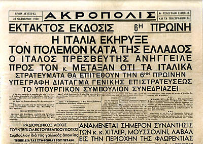 Το ΟΧΙ και η κήρυξη του πολέμου