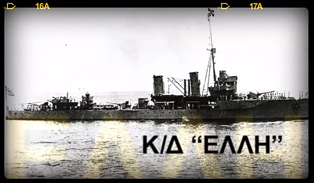 Πυρπολισμός Έλλης