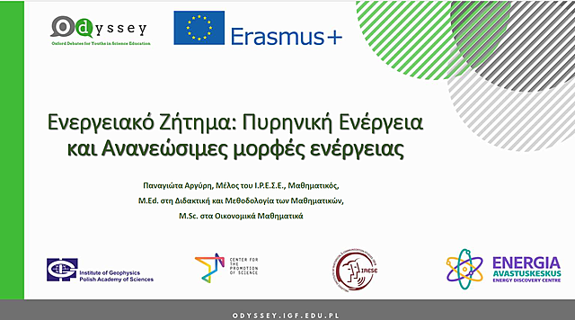 Webinar Erasmus+ Odyssey με τη συμμετοχή μαθητών