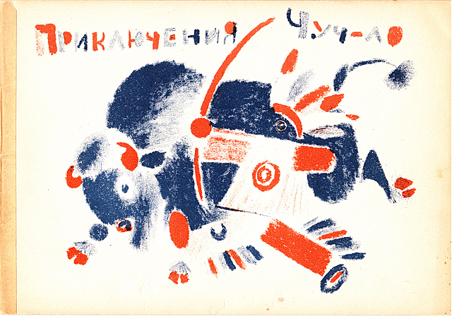 Vladimir Lebedev, Padre del libro de Cuentos rusos del siglo XX.