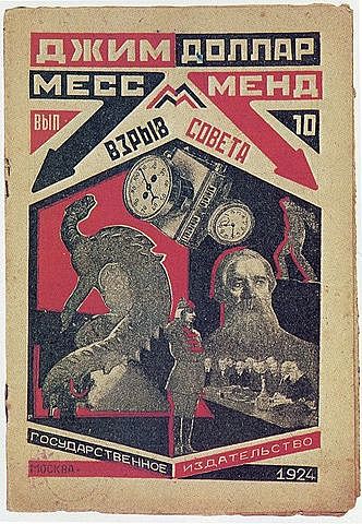 Un nuevo lenguaje de la forma: Rodchenko, portadas de la serie Mess Mend