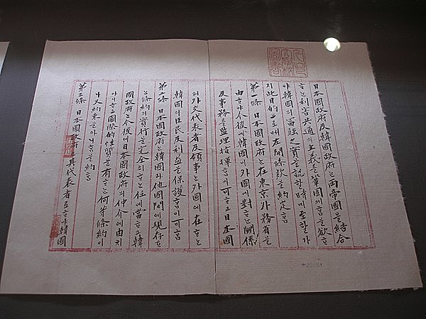 Japan-Korean Treaty of 1905