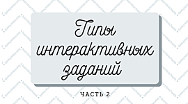 Timeline: Пособия по методике