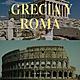 Grecia y roma
