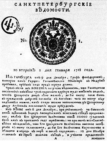 «Санкт-Петербургские ведомости»