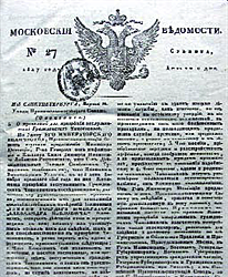 “Московские ведомости”