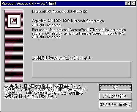 Access 2000